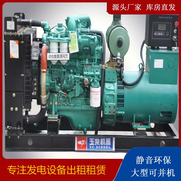汉寿出租发电机 柴油发电机组安全使用注意事项